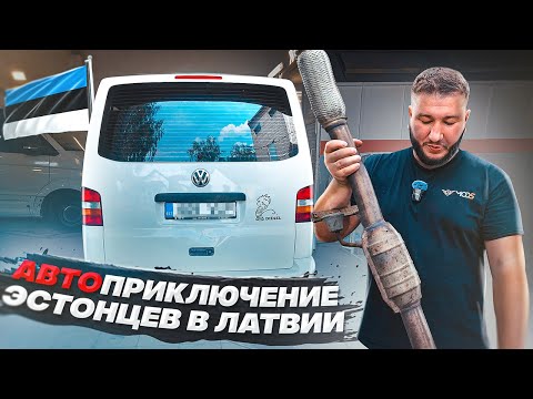 Видео: Как ребятам MULTIVAN запороли / НЕ ДЕЛАЙТЕ ТАК! Мелочи стоившие мотору жизни...