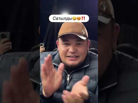 Видео: ЧЫНЫГЫ ВАРИАНТТАР! БҮГҮН САТЫЛАТ!”