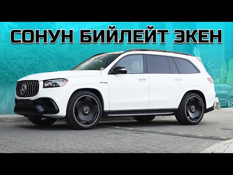 Видео: БМВ Х7 алаарда ушуну көргүлө! Mercedes GLS450