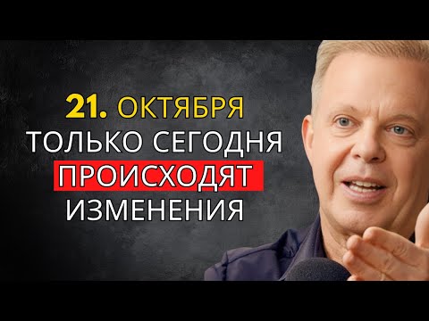 Видео: Новолуние: 21 октября 2025 — не пропусти этот шанс, который изменит жизнь! – Джо Диспенза