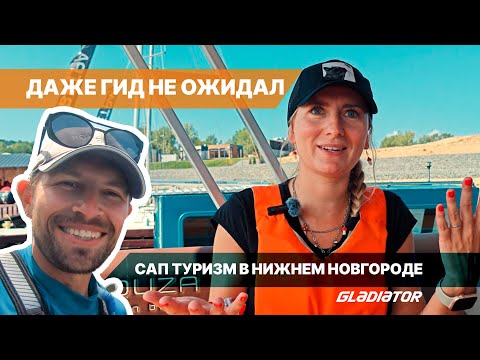 Видео: Подкаст на сапах со Стасом Вулкановым: прогулка по Нижнему Новгороду с гидом!