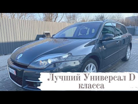 Видео: Лагуна 3 , Это не Меган 3 ! Точка !!!