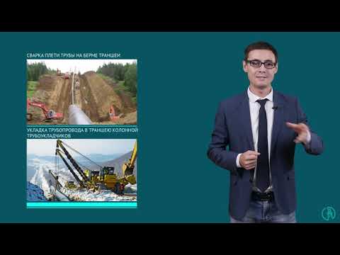 Видео: Строительство в горах. Сварочно-монтажные и укладочные работы