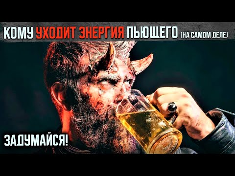 Видео: Почему пьющему сложно стать счастливым. ПОЙМИ ЭТО и жизнь изменится.