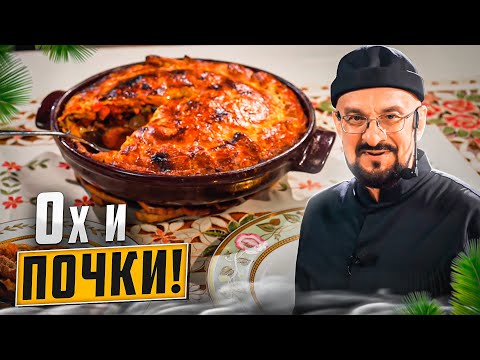 Видео: Что приготовить с почками?