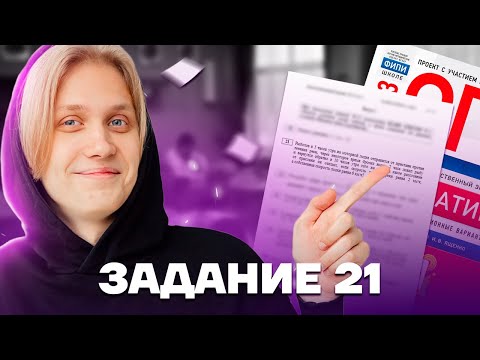 Видео: Задачи на движение из 2 части: задание 21 ОГЭ по математике | Умскул