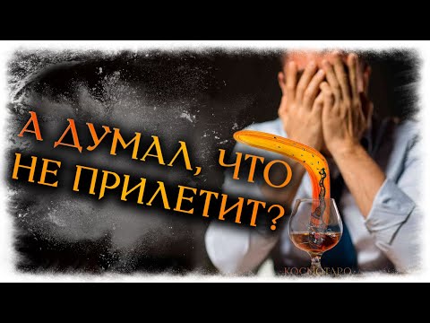 Видео: Как УДАРИТ👊 БУМЕРАНГ по его жизни? (Гадание Онлайн Обратка Бывшему) 🔸 Космо Таро