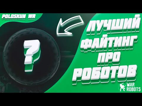 Видео: НОВАЯ ИГРА ПРО РОБОТОВ УЖЕ ТУТ! Обзор игры VOICE OF STEEL!