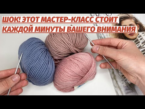 Видео: 😱🔥 ШОК! ЭТОТ МАСТЕР-КЛАСС СТОИТ КАЖДОЙ МИНУТЫ ВАШЕГО ВНИМАНИЯ! ВЯЖЕТСЯ НА ОДНОМ ДЫХАНИИ!