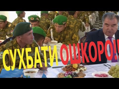 Видео: #СУХБАТИ_ОШКОРОНА!!!#_ЭМОМАЛИ_РАХМОН ОТКРОВЕННЫЙ РАЗГОВОР!!!