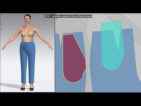 Видео: ПРОЕКТИРОВАНИЕ КАРМАНОВ БРЮК