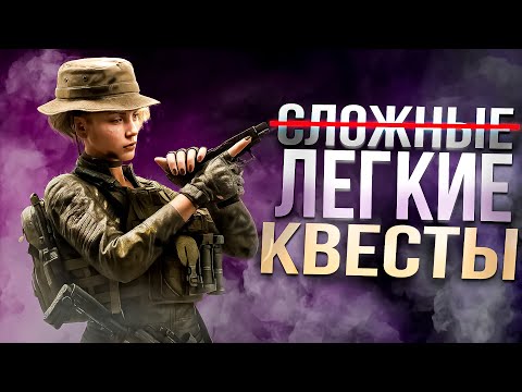 Видео: ТУРИСТ С ПИСТОЛЕТОМ СДЕЛАЛ ДВА СЛОЖНЫХ КВЕСТА ЗА ОДНУ ИГРУ В DELTA FORCE