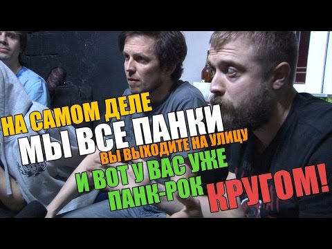 Видео: Самое честное интервью группы «План Ломоносова»