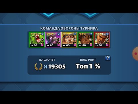 Видео: Результаты Турнира + ПРИЗЫВЫ МИКС ИМПЕРИЯ ПАЗЛОВ // Empires Puzzles