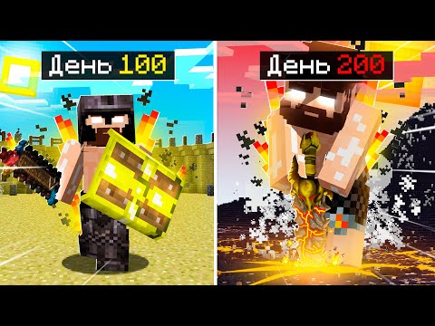 Видео: 😰200 Дней за ГЛАДИАТОРА в Майнкрафт!