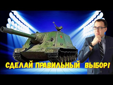 Видео: ✅ Лучшие ПТ-САУ Чтобы Взять Бесплатно В Заслуженной Награде❗