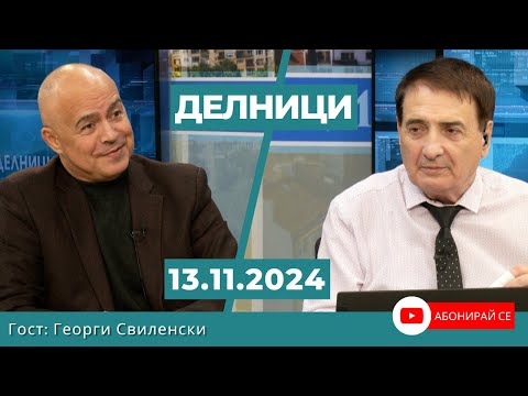 Видео: Георги Свиленски: Новото ръководство е подчинило БСП на задкулисни играчи