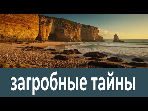 Видео: ЭТО Нужно Знать! ЧТО ТАКОЕ АД? Состояние душ грешников.  Вечные загробные тайны