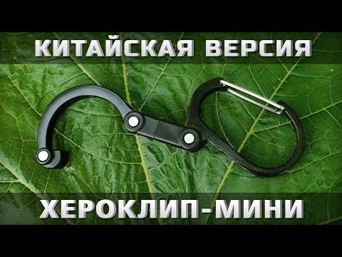 Видео: Китайский ХероКлип