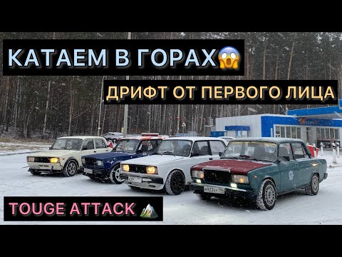 Видео: ПЕРВЫЙ СНЕГ! ДРИФТ ОТ ПЕРВОГО ЛИЦА! КАТАЕМ НА ТОГЭ 🏔