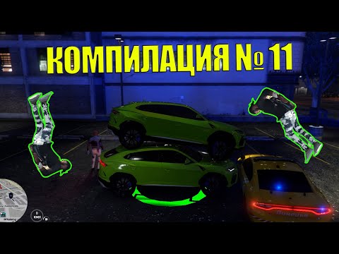 Видео: Троля Ролплей Играчи В GTA 5 / Компилация От Забавни Моменти №11