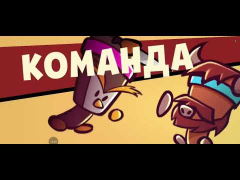 Видео: Играем с друзьями 