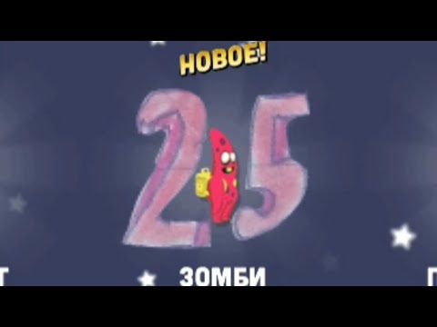 Видео: №25 Патрік ⭐️