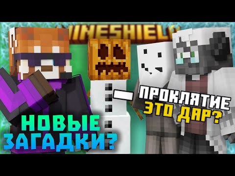 Видео: НОВЫЕ ЗАГАДКИ для МАГОВ и ТЕХНИКОВ? МОРОЗ, ЖАР и ЖУКИ НА БАЗЕ! Межсезонье МШ | Нарезки Сантоса