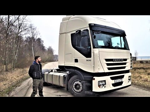 Видео: САМЫЙ ДЕШЕВЫЙ ТЯГАЧ IVECO STRALIS 500 лс AS440  2007   ТЕСТ ДРАЙВ / ОБЗОР ГРУЗОВИКА