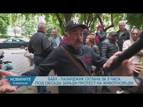 Видео: БАБХ - Пазарджик остана за 3 часа под обсада заради протест на животновъди