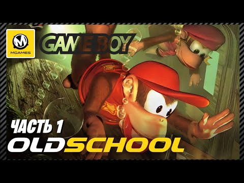 Видео: 🕹 Donkey Kong Land 2 | Часть 1 | Прохождение с комментариями | GBC