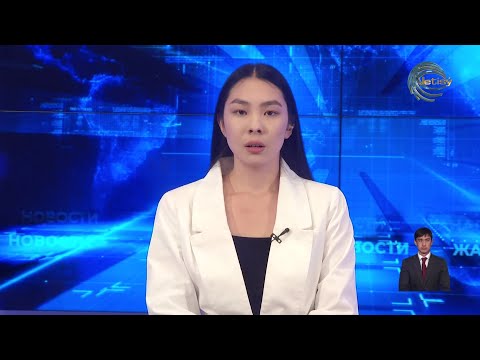 Видео: НОВОСТИ ЖЕТЫСУ (06.10.2025) 21:30