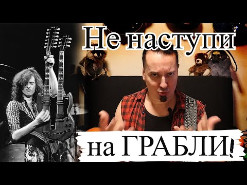 Видео: Эту ошибку совершают ВСЕ начинающие гитаристы. Не попадайся!