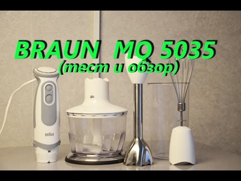 Видео: погружной блендер Braun MQ5035WH Sauce