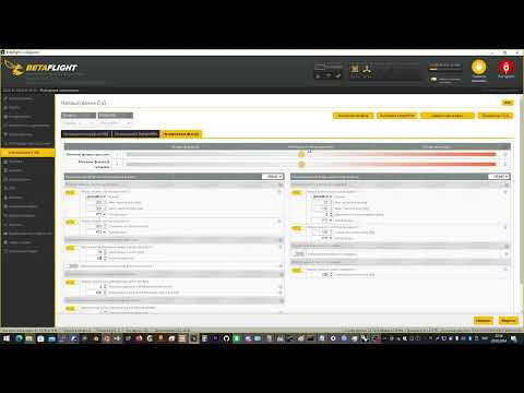 Видео: Фільтрація в Betaflight: Біль детальніше про графіки, та фільтри !