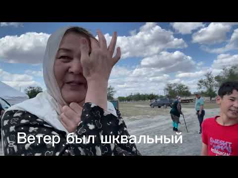 Видео: Моя лучшая третья неделя в ауыл Өтек