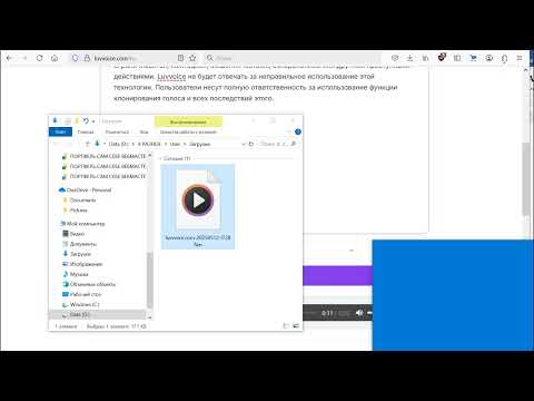 Видео: Озвучание при помощи "Luvvoice"