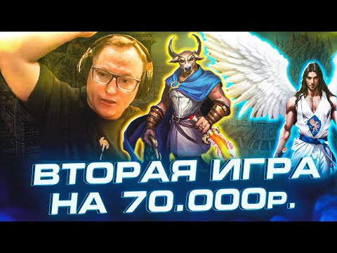 Видео: Герои 3 | ПРОБУЕМ ПОБЕДИТЬ ШОКОЛАД | ВТОРАЯ ИГРА НА 70.000р.