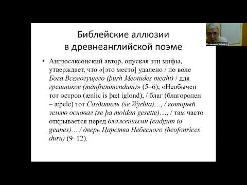 Видео: 2024 10 23 Мелетинские чтения = Н Ю Гвоздецкая