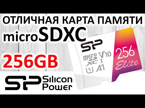 Видео: Отличная карта памяти microSDXC Silicon Power Elite 256Gb SP256GBSTXBV1V20SP