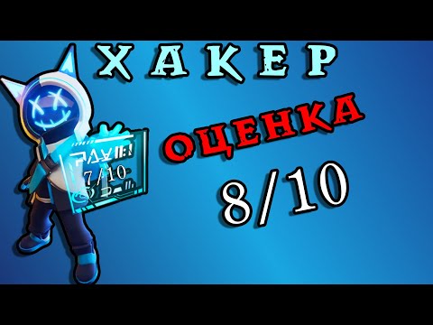 Видео: ХАКЕР — КАК ИГРАЕТСЯ РОЛЬ SUPER SUS #3