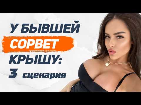 Видео: КАК НАРЦИССКА будет тебя ВОЗВРАЩАТЬ?