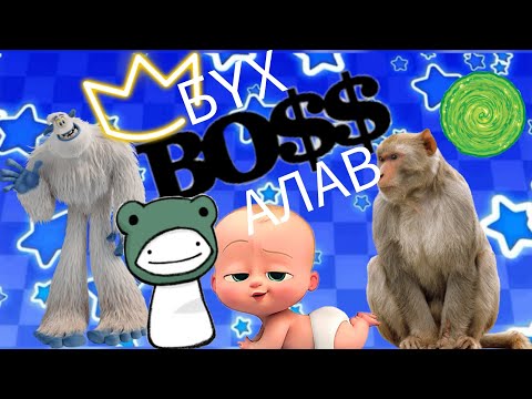 Видео: Blox fruits First sea ГИЙН БҮХ БОСС ИЙГ АЛСАН НЬ ЧАДСАН БОЛ УУ?🙈🙉🙊👻