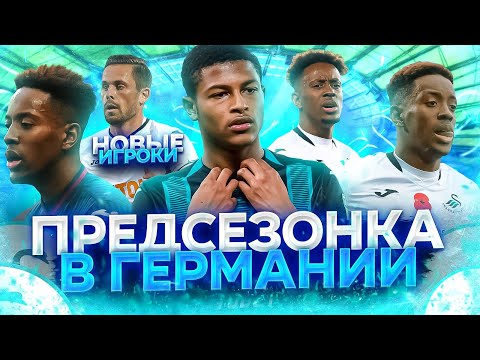 Видео: НАЧАЛО КАРЬЕРЫ ЗА «SWANSEA CITY» В SM22! - Soccer Manager 2022