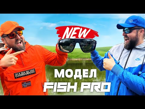 Видео: НАЙ-ДОБРИТЕ ОЧИЛА ЗА РИБОЛОВ С НАГРАДА! LEECH