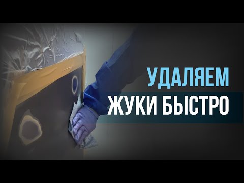 Видео: Как убрать РЫЖИКИ | Удаление ржавчины на авто