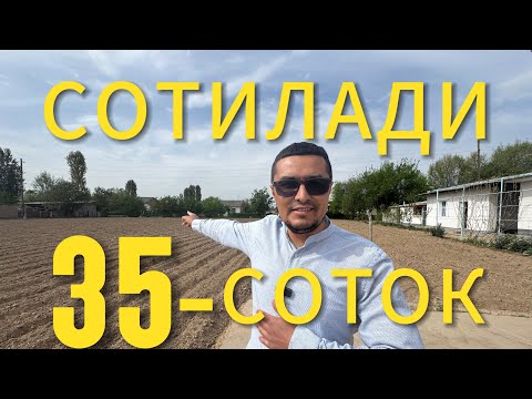 Видео: ЖУДА АРЗОН 17,5*17,5-СОТОКЛИ ХОВЛИ УЙ-ЖОЙ ХОНАДОН СОТИЛАДИ.
