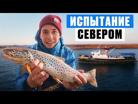 Видео: Экспедиция на КОРАБЛЕ! Рыбалка мечты на Кольском полуострове