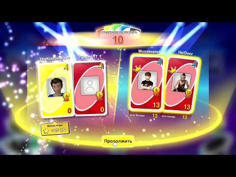 Видео: НОВЫЙ АДСКИЙ РЕЖИМ В УНО!!! КАРТОЧНАЯ ИГРА UNO