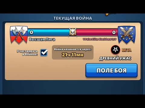 Видео: ⚔ ВЫСШАЯ ЛИГА VS ¥ Palm Elite Blackhearts ¥ 09.02.2025